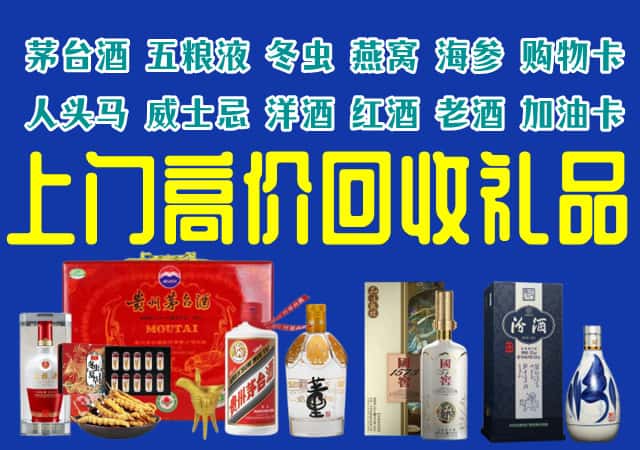 承德围场县回收烟酒