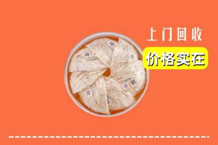承德围场县回收燕窝