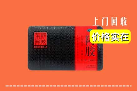 承德围场县回收阿胶
